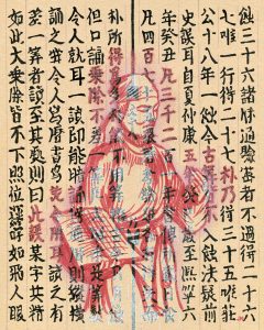 The Ceramic Type of Bi Sheng